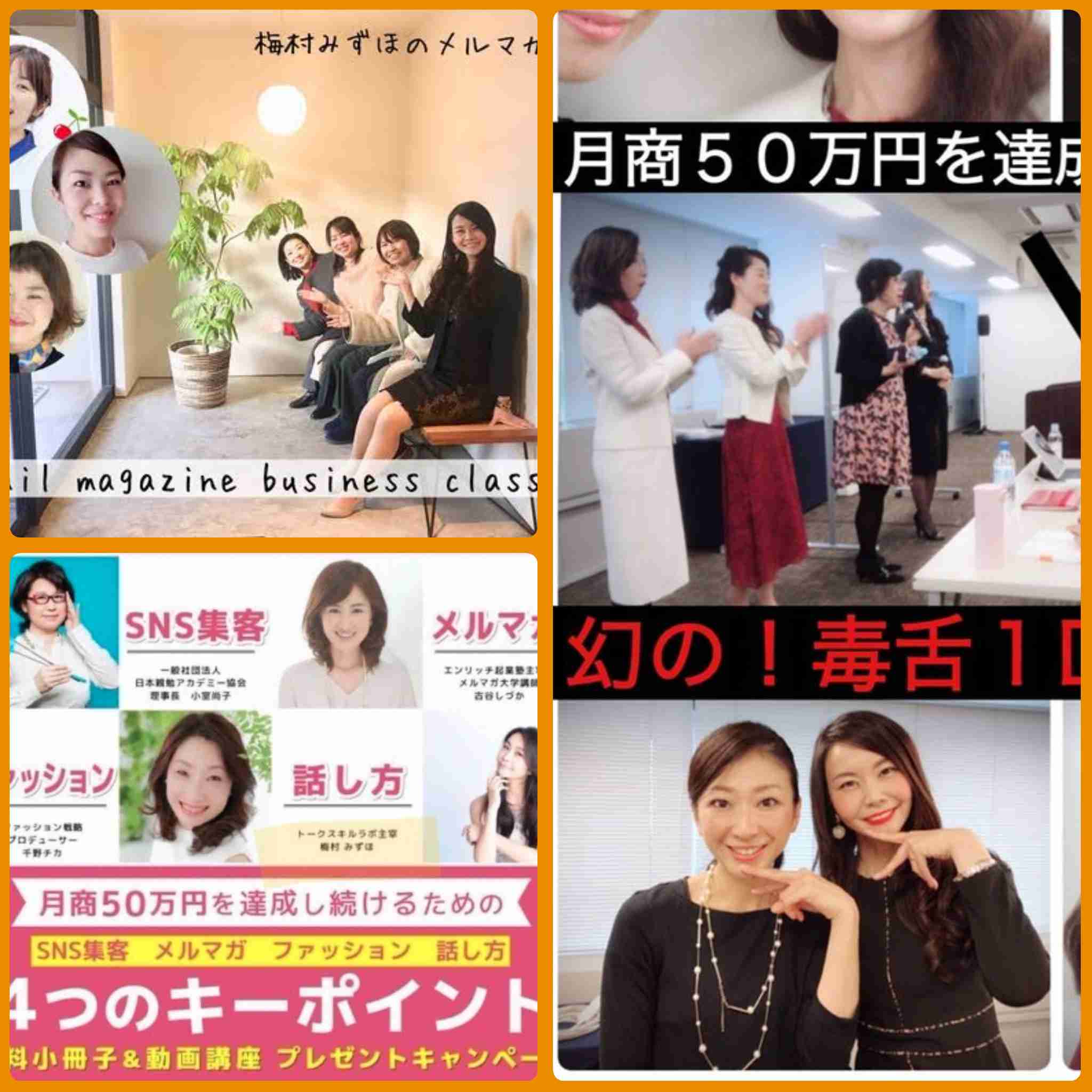 「×」日の丸で参政党の演説に抗議→梅村みずほ氏「悲しき日本の異常な現状」と嘆き「国旗損壊罪」必要と説く