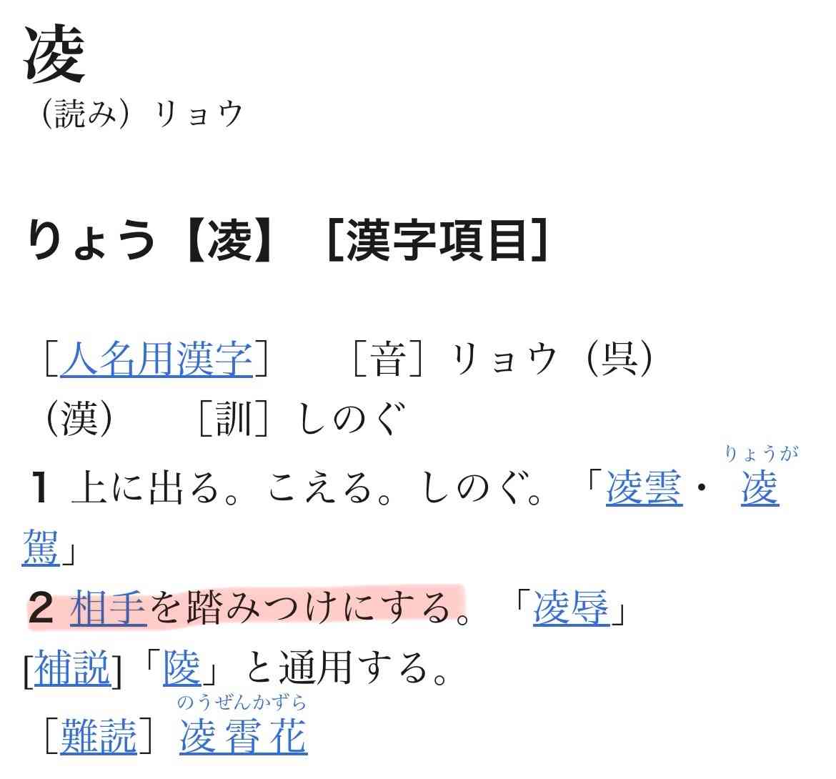 趣里　三山凌輝　結婚　妊娠を正式発表「2人の間に新しい命も授かることができました」連名で