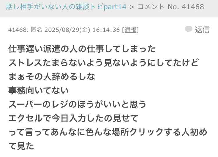 趣里　三山凌輝　結婚　妊娠を正式発表「2人の間に新しい命も授かることができました」連名で