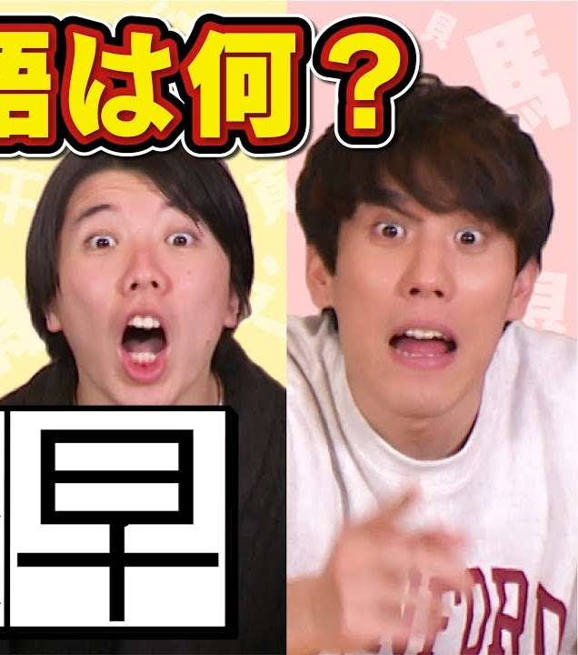 QuizKnock(クイズノック)好きな方！