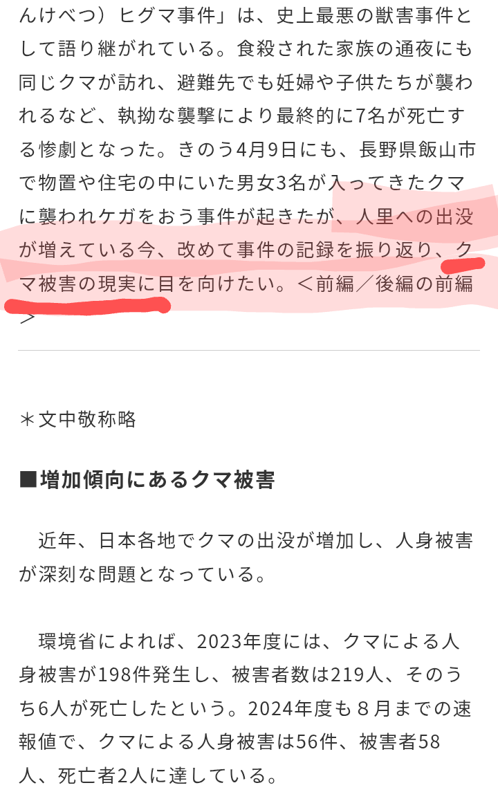 「奴らは6発撃っても死なない」「猟犬もビクビクと震え上がった」クレームを入れる人が知らない“北海道のヒグマの恐ろしさ”《対峙したハンターが語る熊恐怖体験》
