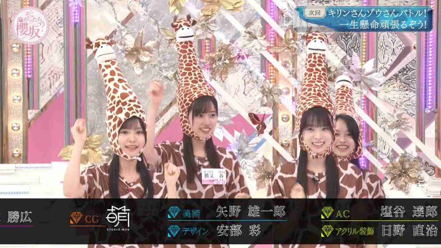 櫻坂46を語りたい Part 21