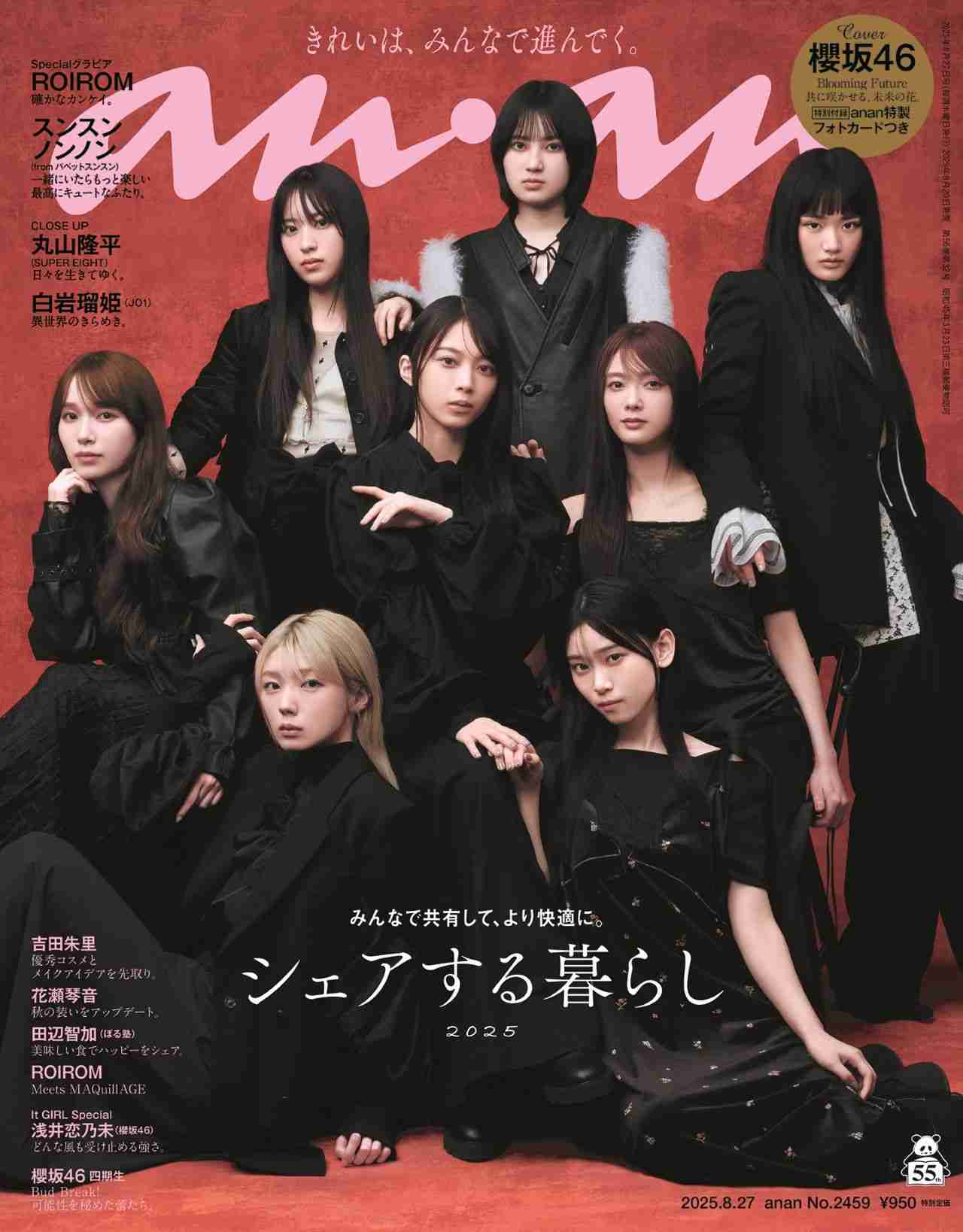 櫻坂46を語りたい Part 21