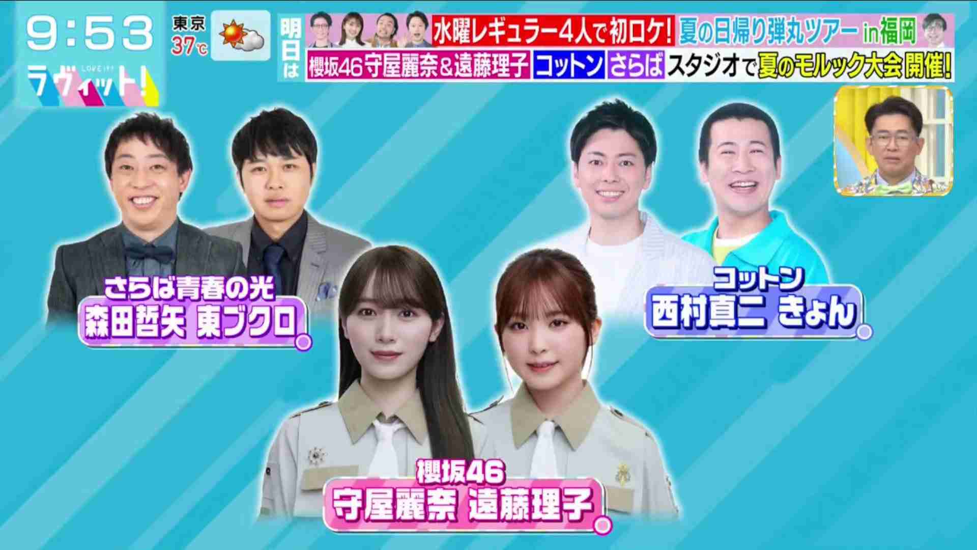 櫻坂46を語りたい Part 21