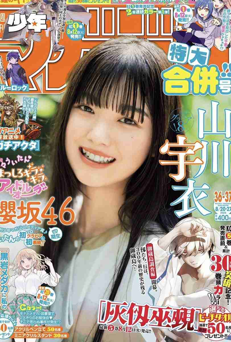 櫻坂46を語りたい Part 21
