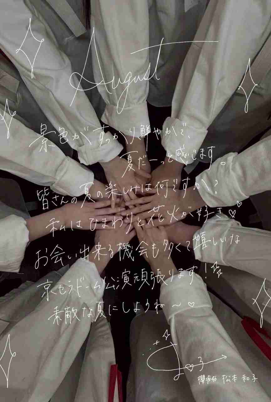 櫻坂46を語りたい Part 21