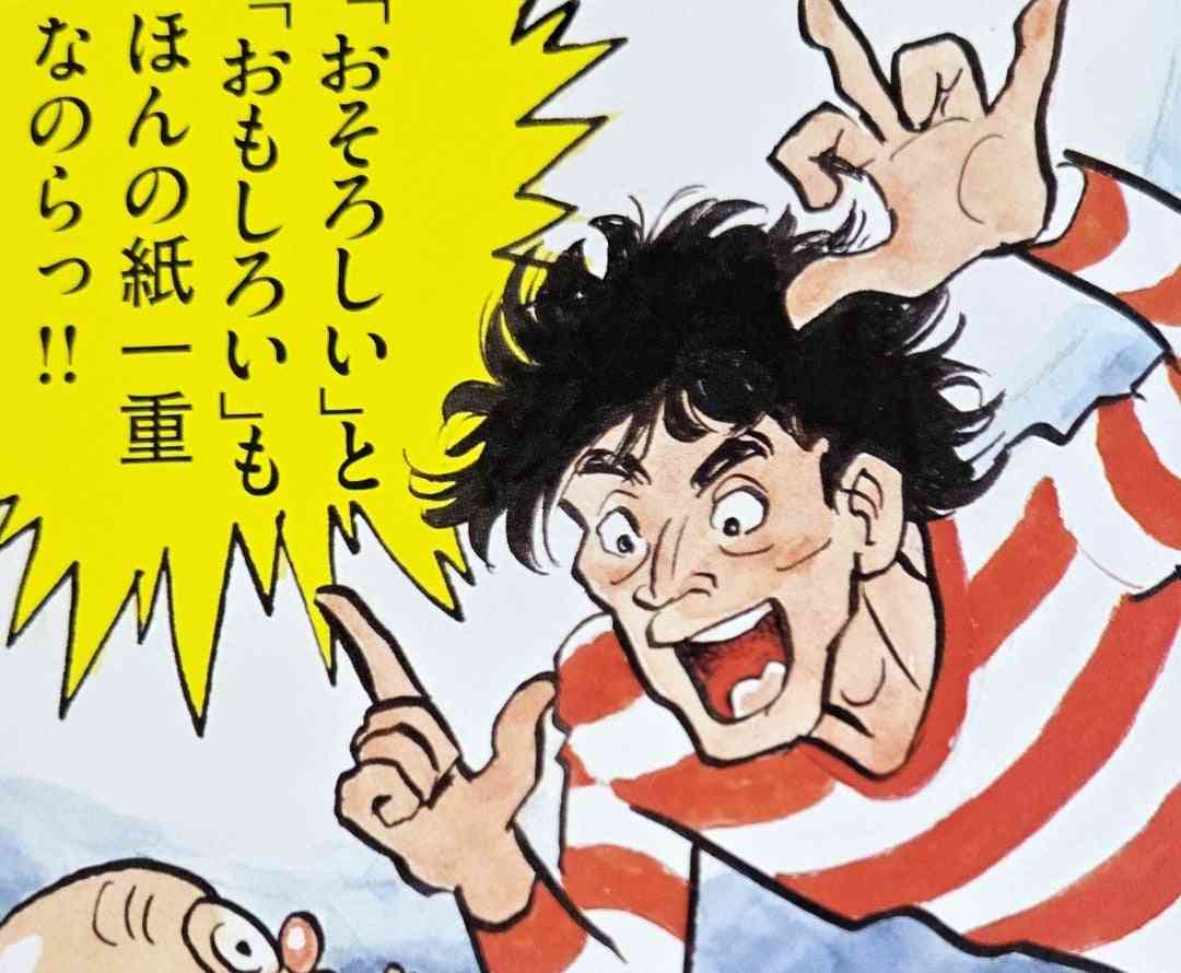 漫画家が描いた他者のキャラクターや有名人の絵Part11