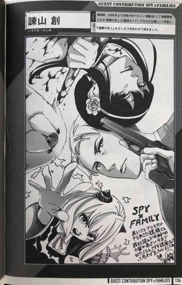 漫画家が描いた他者のキャラクターや有名人の絵Part11