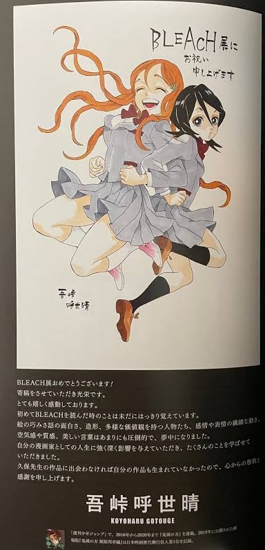 漫画家が描いた他者のキャラクターや有名人の絵Part11