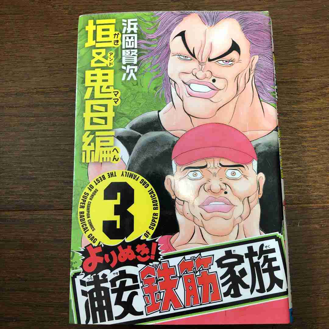 漫画家が描いた他者のキャラクターや有名人の絵Part11