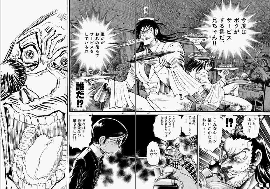 漫画家が描いた他者のキャラクターや有名人の絵Part11
