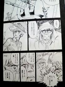 漫画家が描いた他者のキャラクターや有名人の絵Part11