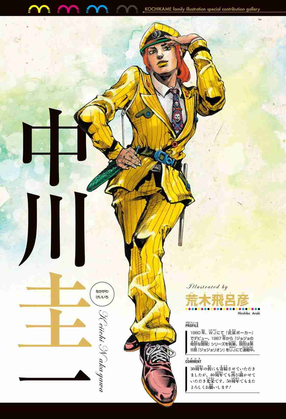 漫画家が描いた他者のキャラクターや有名人の絵Part11