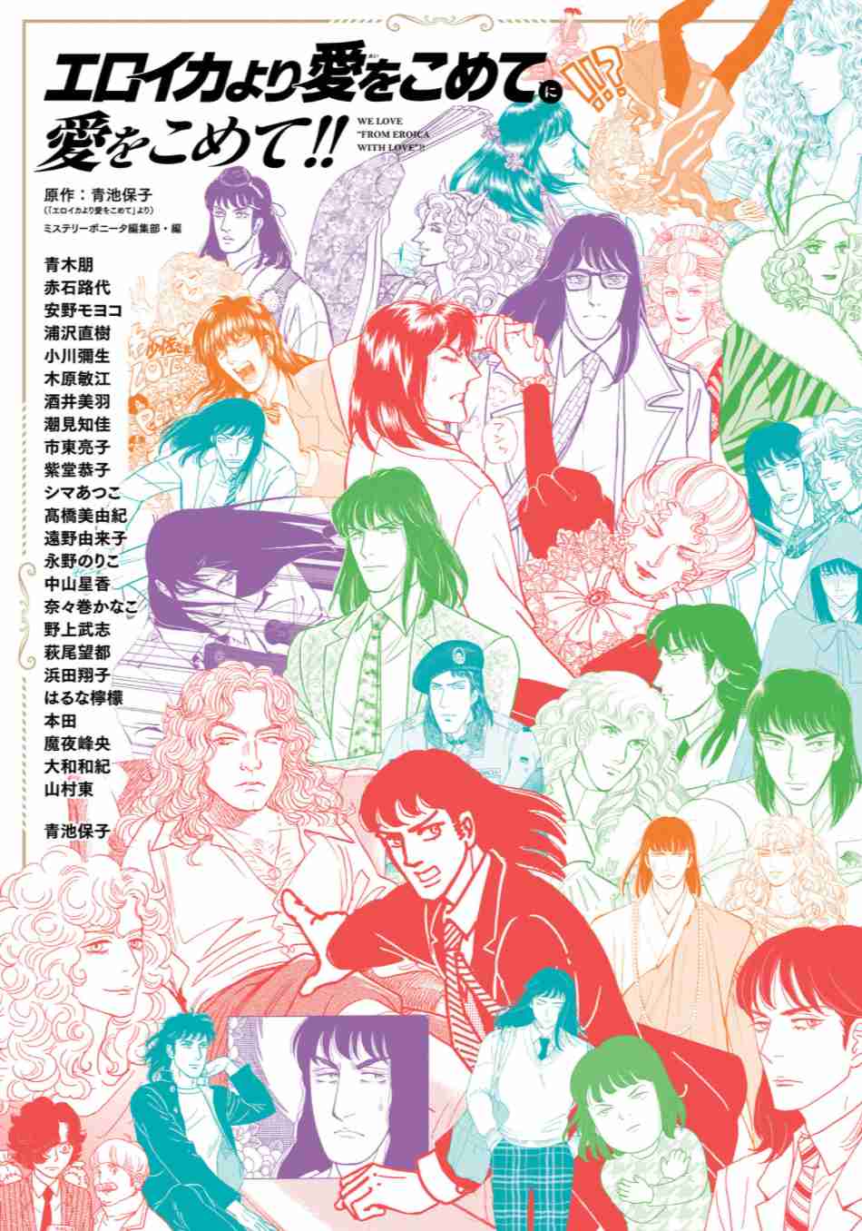 漫画家が描いた他者のキャラクターや有名人の絵Part11