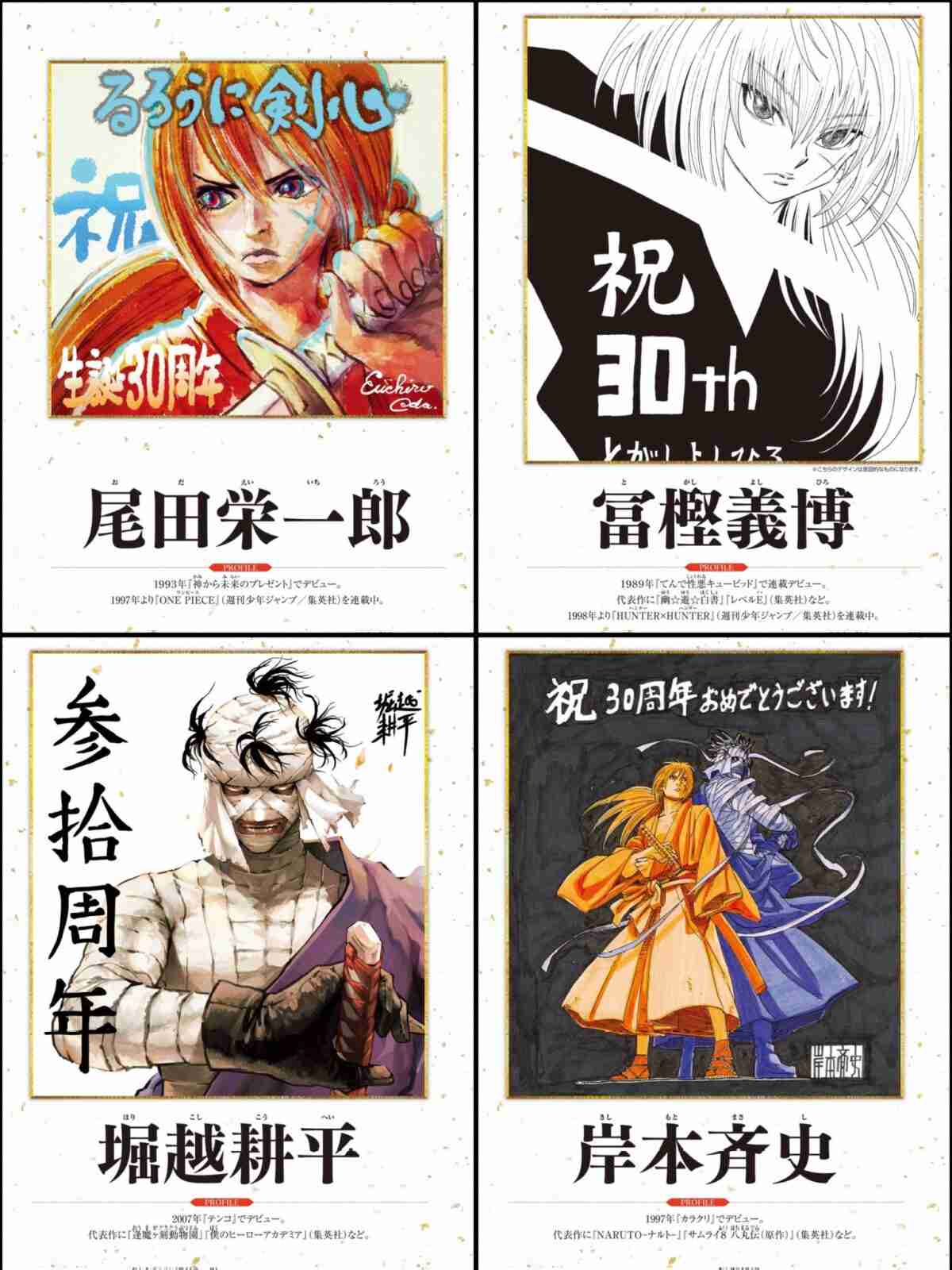 漫画家が描いた他者のキャラクターや有名人の絵Part11