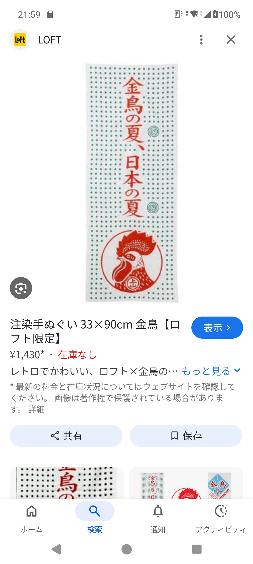 【2025年夏】手ぬぐい総合【手拭い】