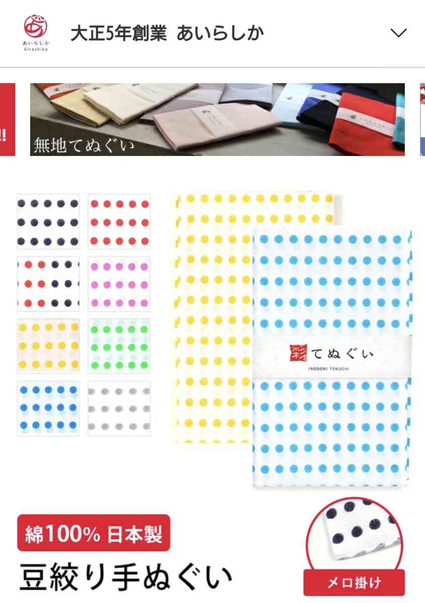 【2025年夏】手ぬぐい総合【手拭い】