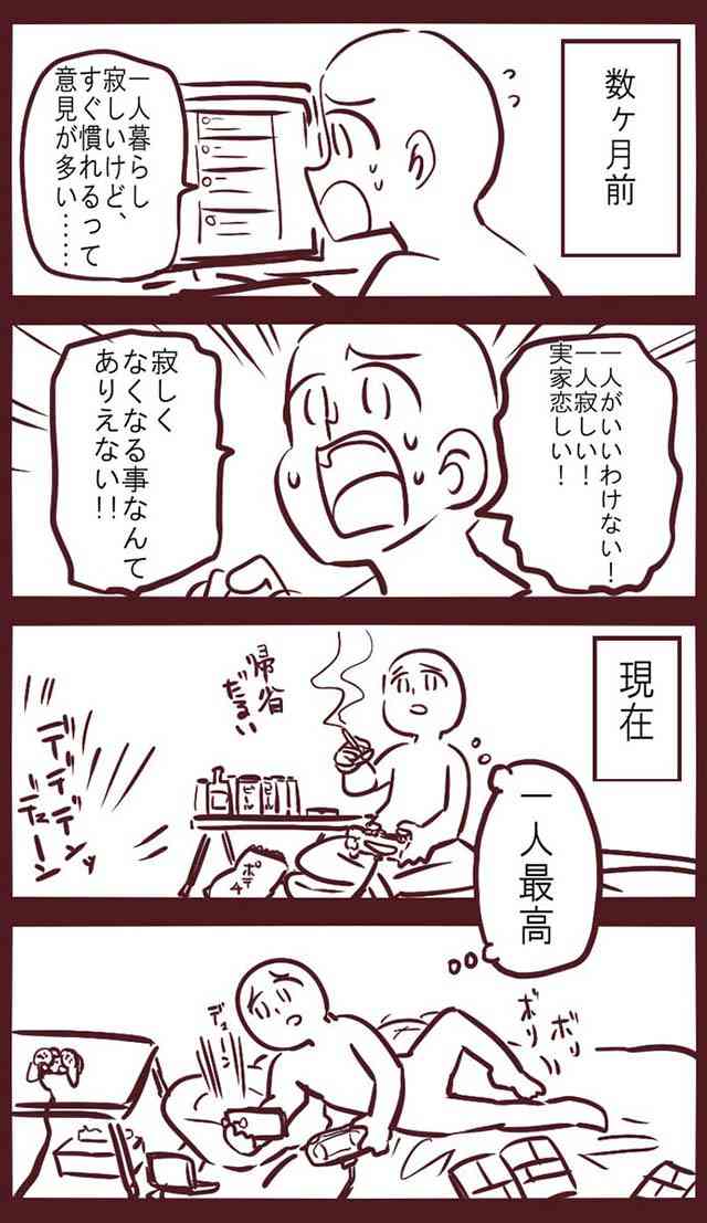 近場に興味のある大学がないけど、一人暮らしもしたくない場合