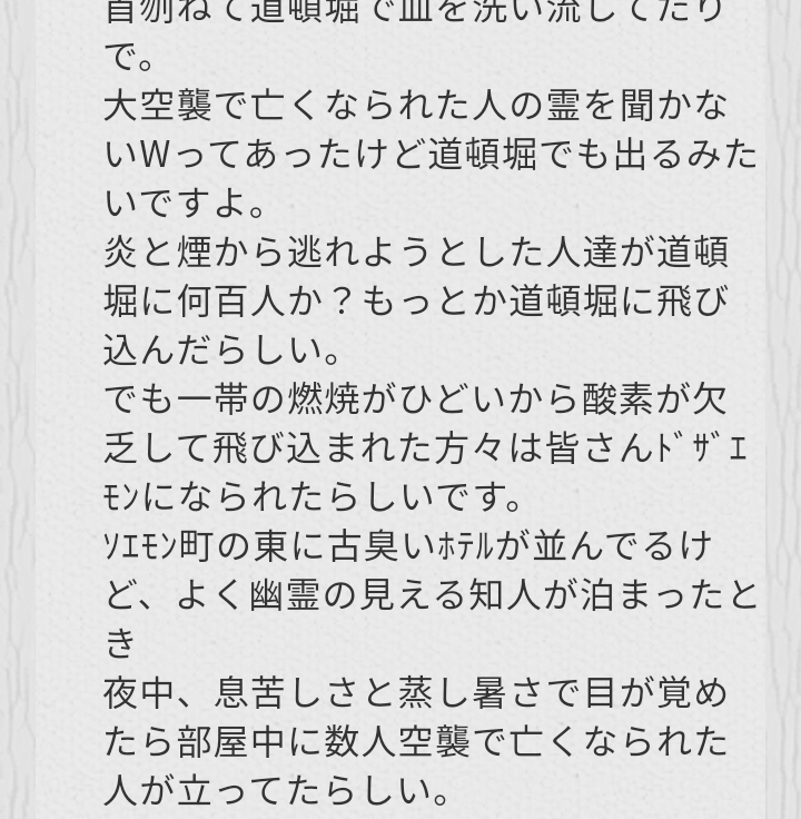 大阪・道頓堀ビル火災　死亡した消防隊員2人は「酸素欠乏による窒息死」　大阪府警が死因を発表　天井崩落し逃げ場失い酸素が足りなくなったか