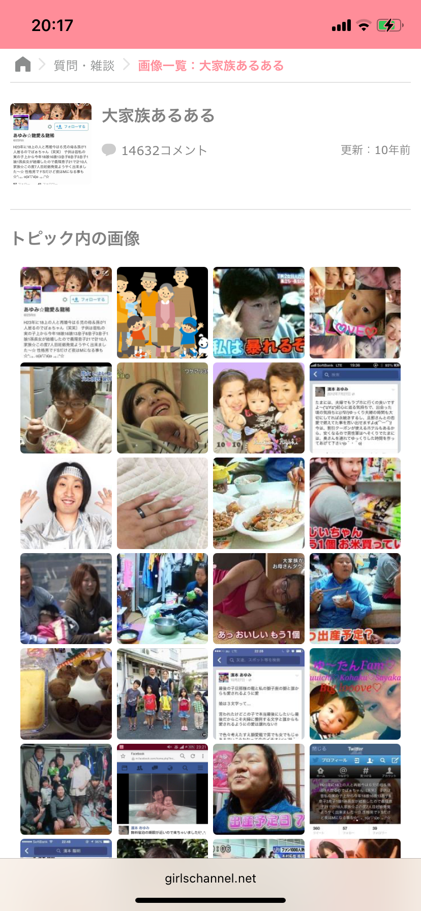 印象に残っている大家族は？part2