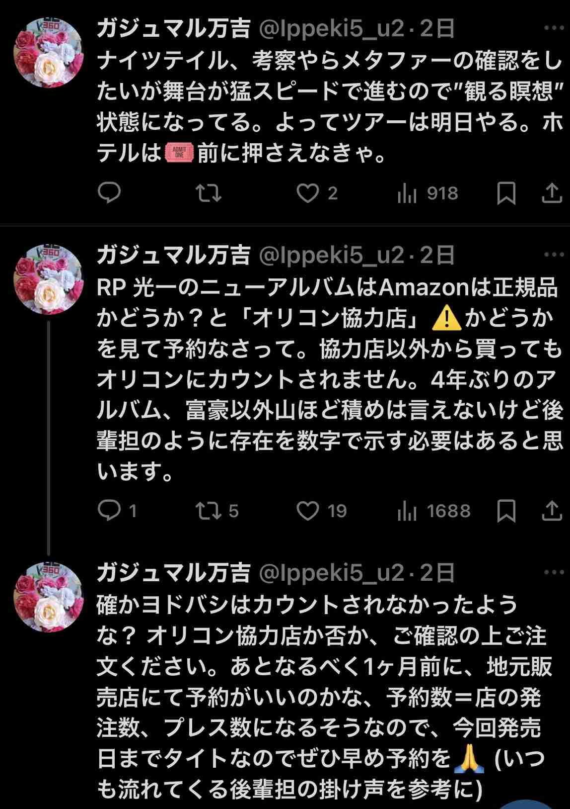 堂本剛「KinKi Kids」最後の配信で“チラリ”の指輪は妻・百田夏菜子とおそろい…“配慮不足”にファン猛反発