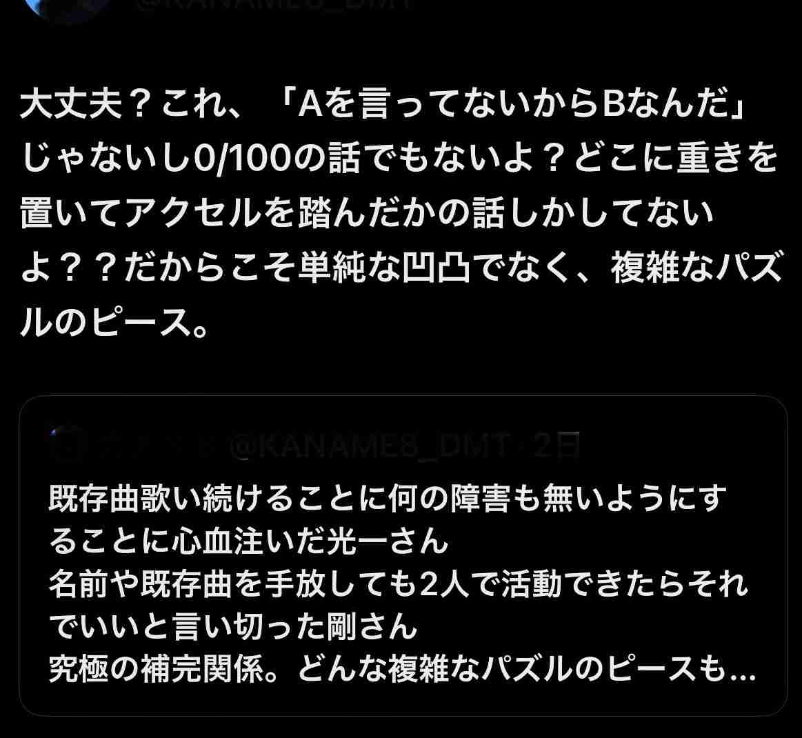 堂本剛「KinKi Kids」最後の配信で“チラリ”の指輪は妻・百田夏菜子とおそろい…“配慮不足”にファン猛反発