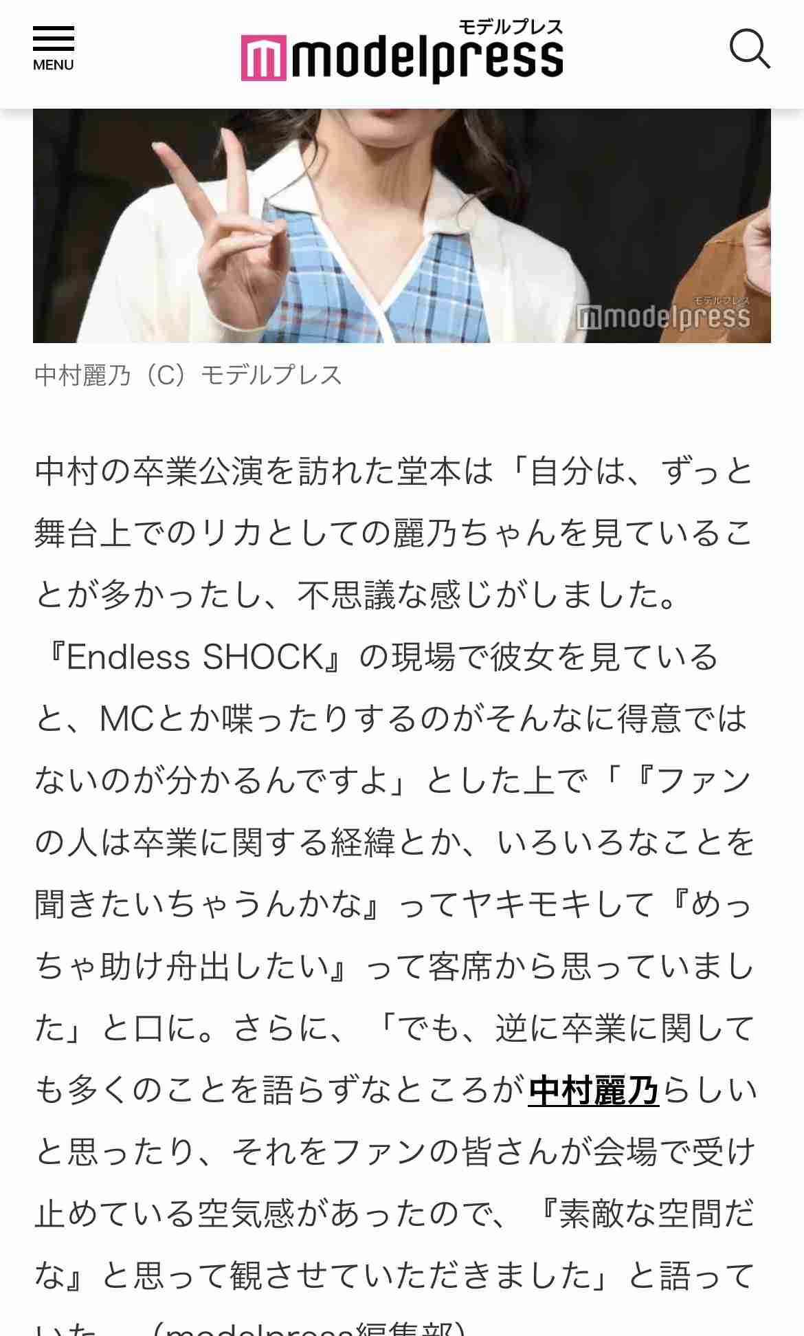 堂本剛「KinKi Kids」最後の配信で“チラリ”の指輪は妻・百田夏菜子とおそろい…“配慮不足”にファン猛反発
