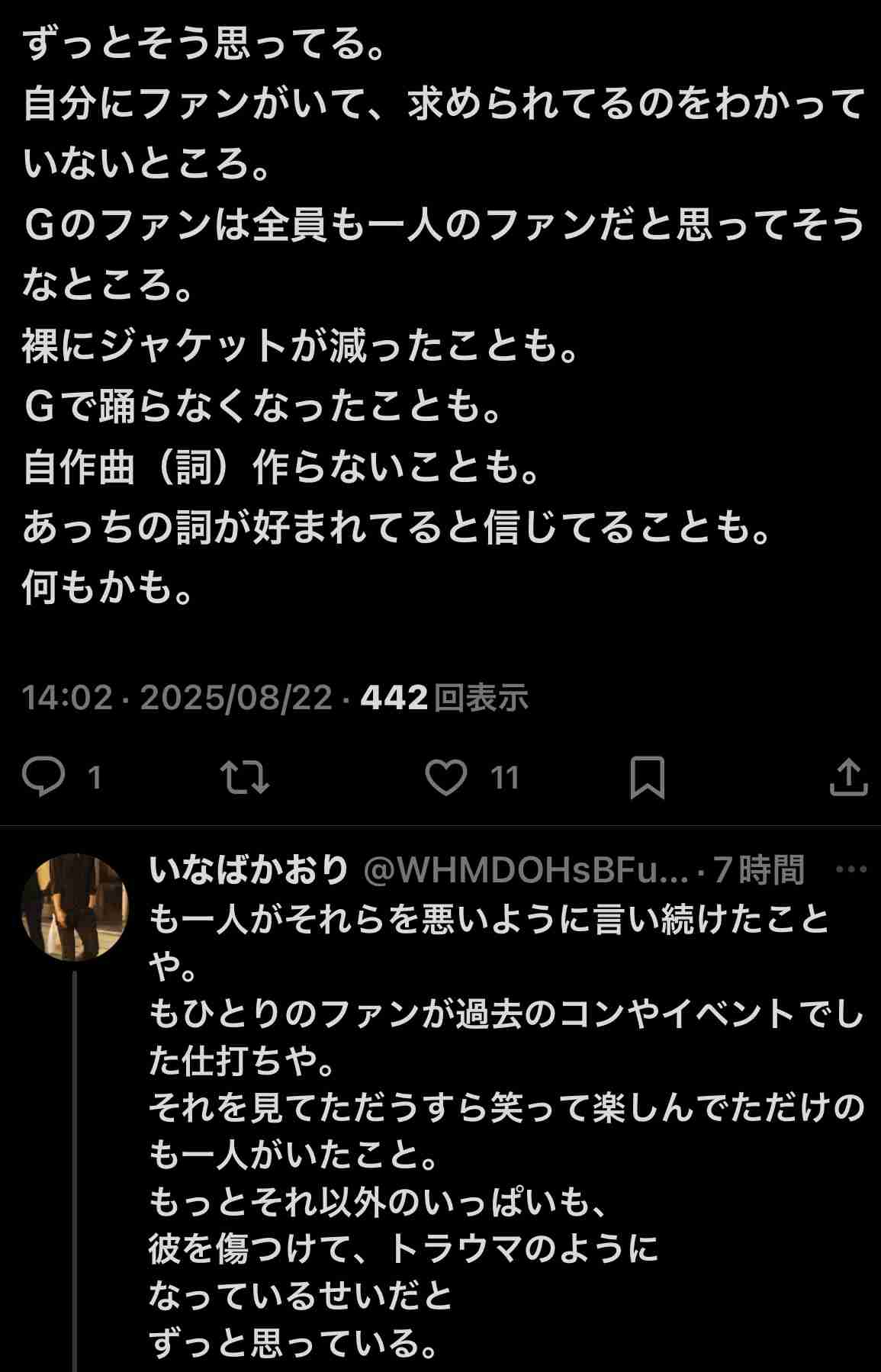 堂本剛「KinKi Kids」最後の配信で“チラリ”の指輪は妻・百田夏菜子とおそろい…“配慮不足”にファン猛反発