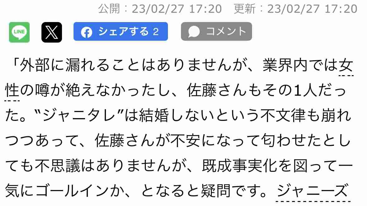 堂本剛「KinKi Kids」最後の配信で“チラリ”の指輪は妻・百田夏菜子とおそろい…“配慮不足”にファン猛反発