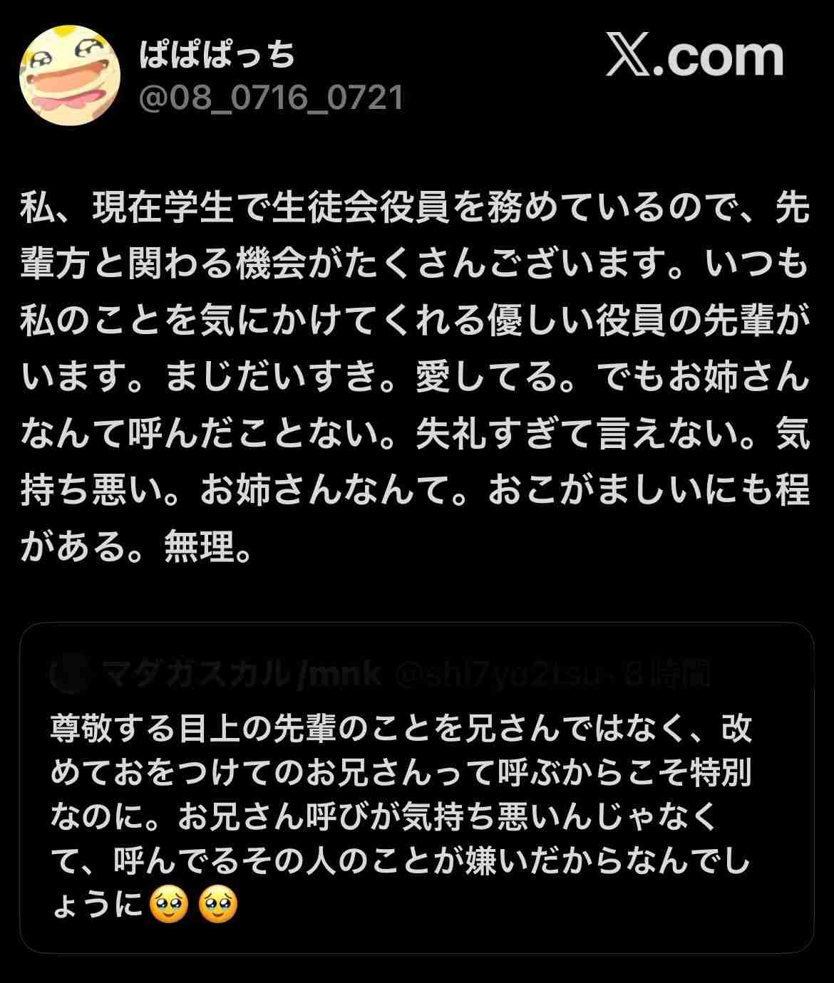 堂本剛「KinKi Kids」最後の配信で“チラリ”の指輪は妻・百田夏菜子とおそろい…“配慮不足”にファン猛反発