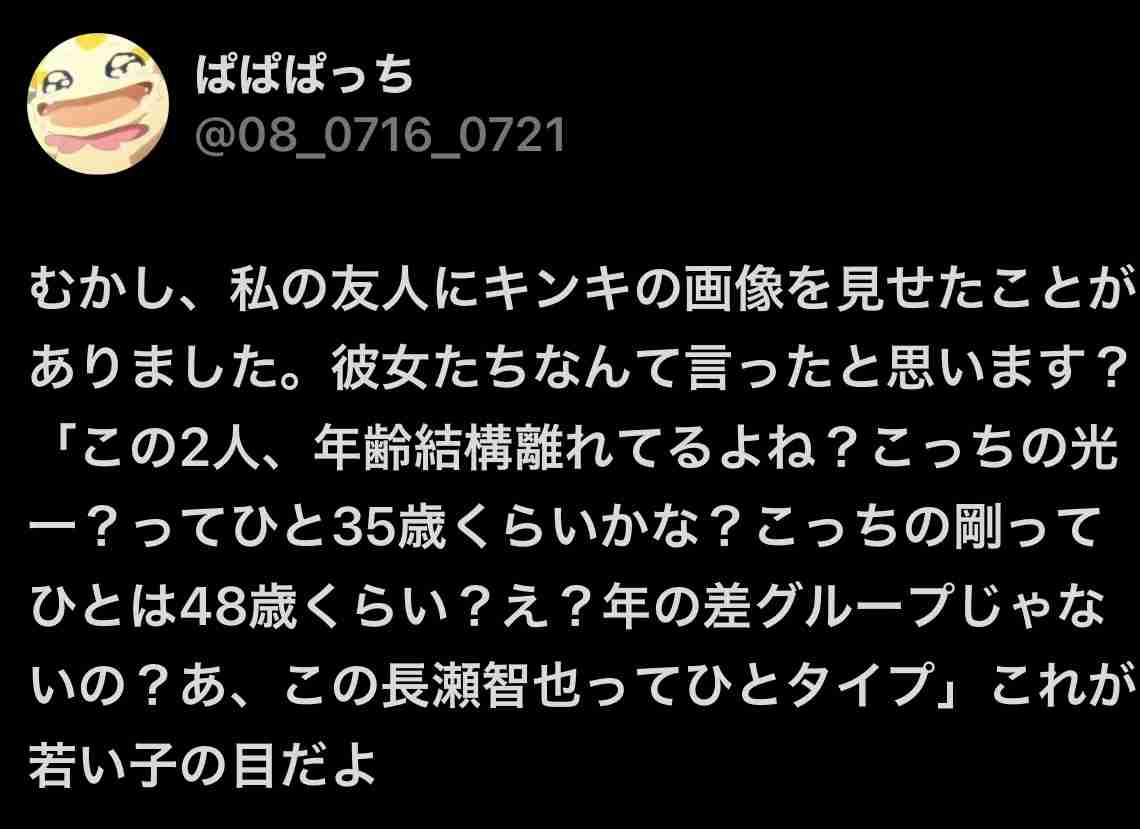 堂本剛「KinKi Kids」最後の配信で“チラリ”の指輪は妻・百田夏菜子とおそろい…“配慮不足”にファン猛反発
