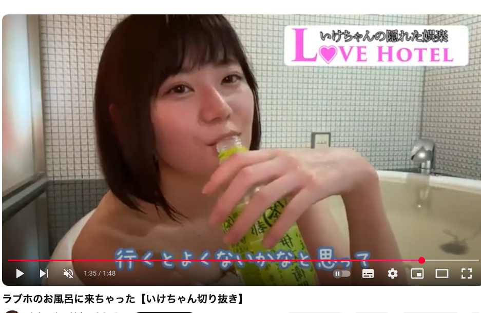不倫謝罪のYouTuberいけちゃんは秋田の名門高出身、1級建築士も合格の27歳