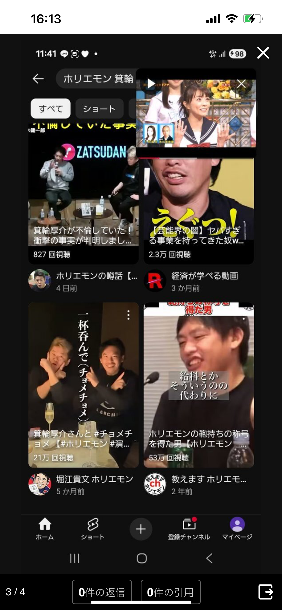 不倫謝罪のYouTuberいけちゃんは秋田の名門高出身、1級建築士も合格の27歳