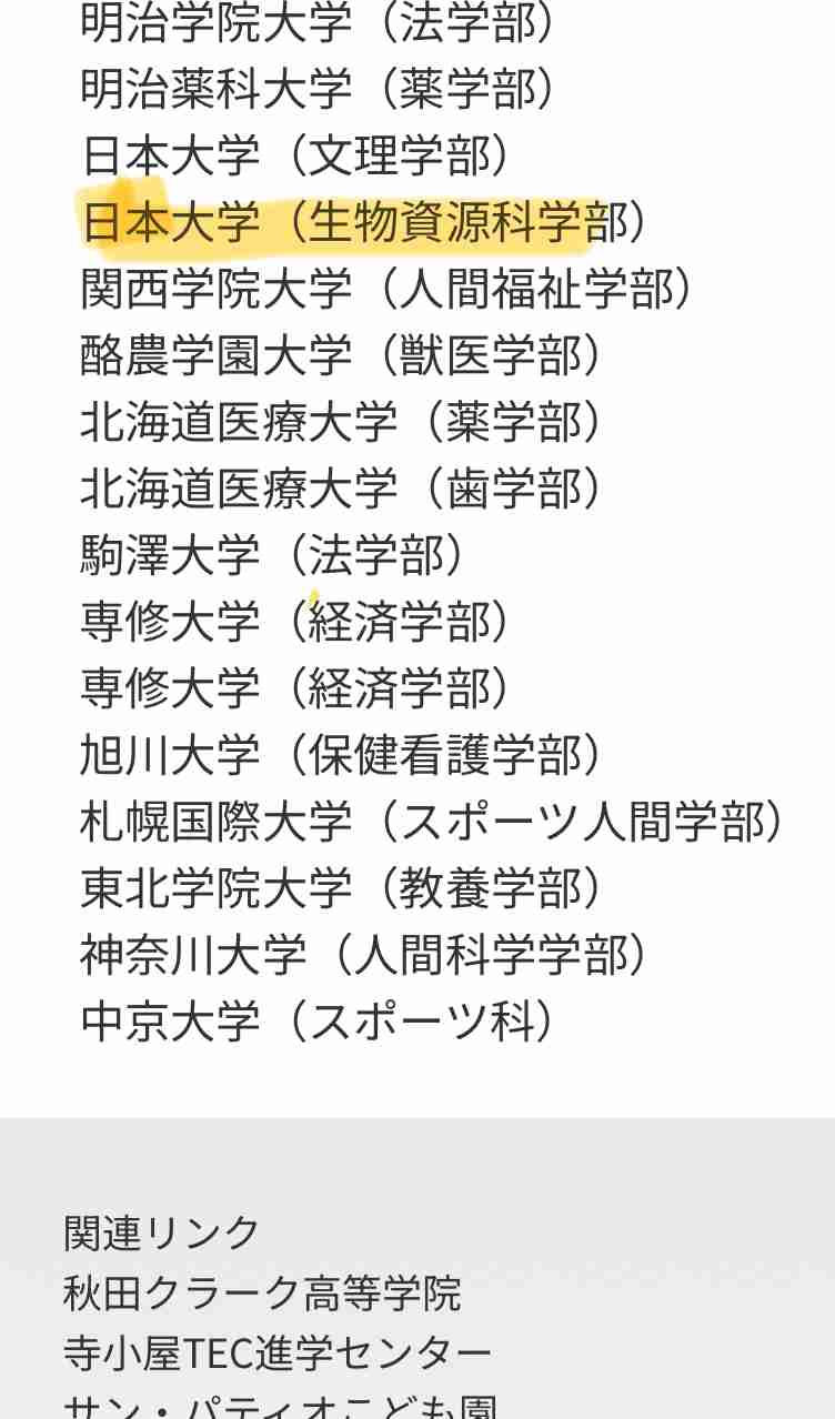 不倫謝罪のYouTuberいけちゃんは秋田の名門高出身、1級建築士も合格の27歳
