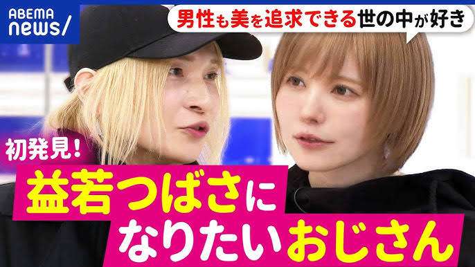 益若つばさ、「大人可愛くイメチェン」髪をカットした姿を披露し「New益若、どうでしょうか、、?」