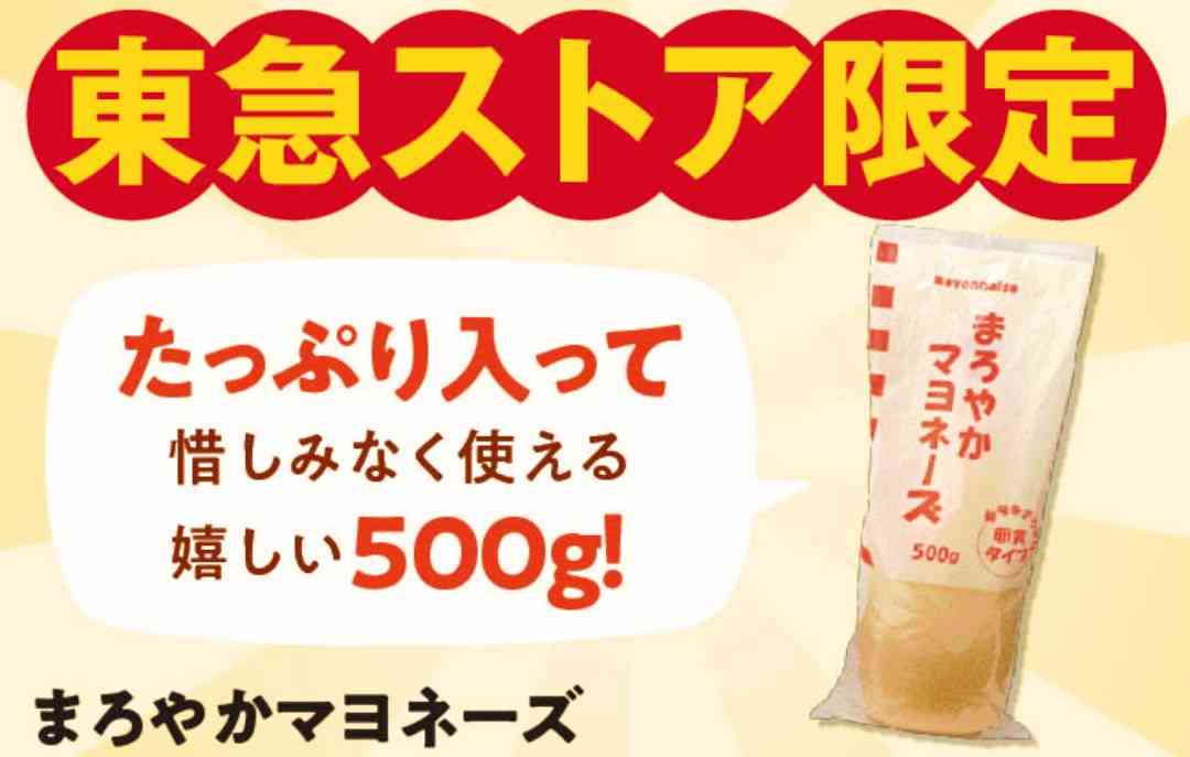おすすめのマヨネーズ教えて下さい!