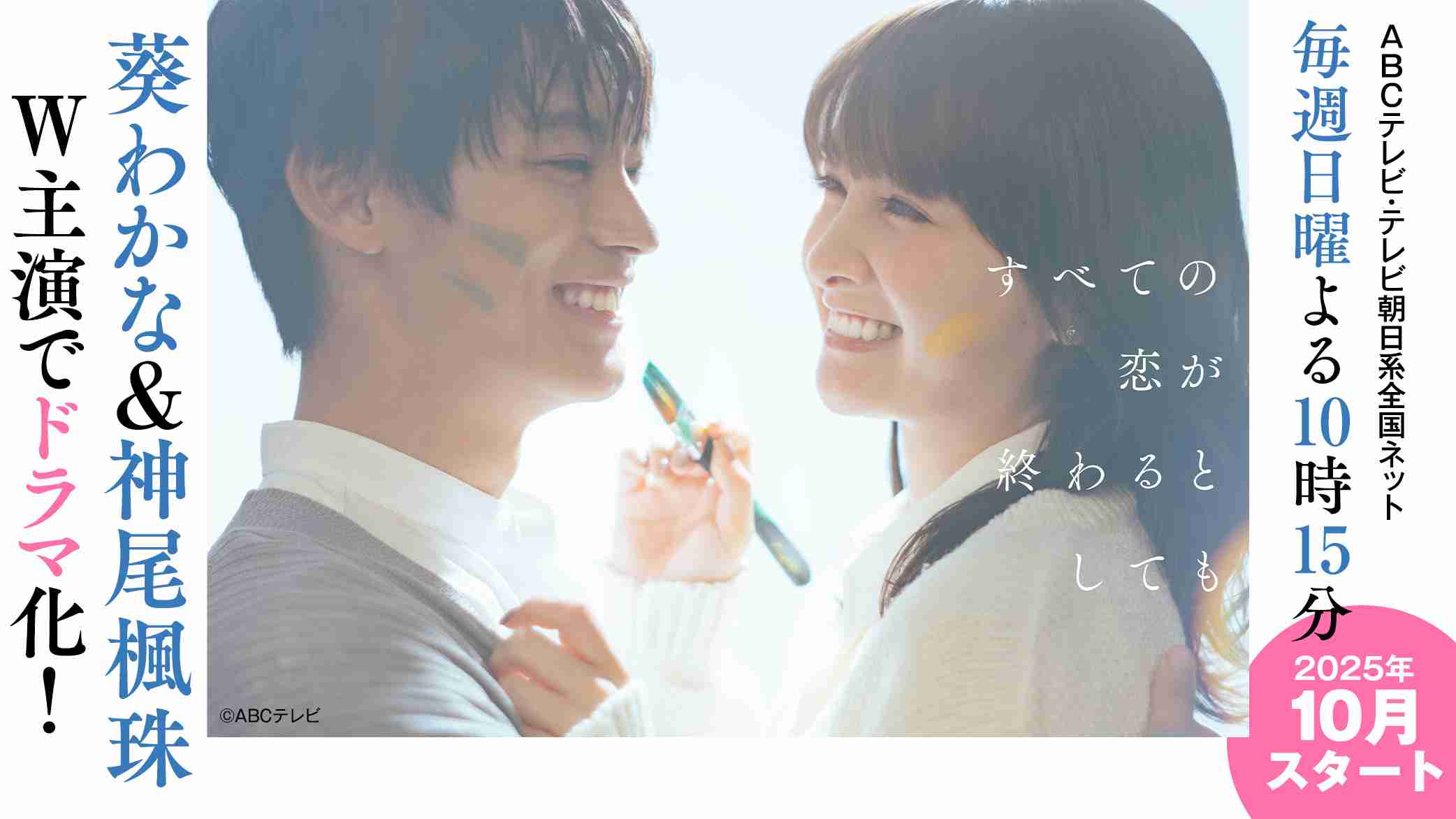 及川光博、心優しきゲイ役で21年ぶりに連ドラ主演　日曜ドラマ「ぼくたちん家」10月スタート