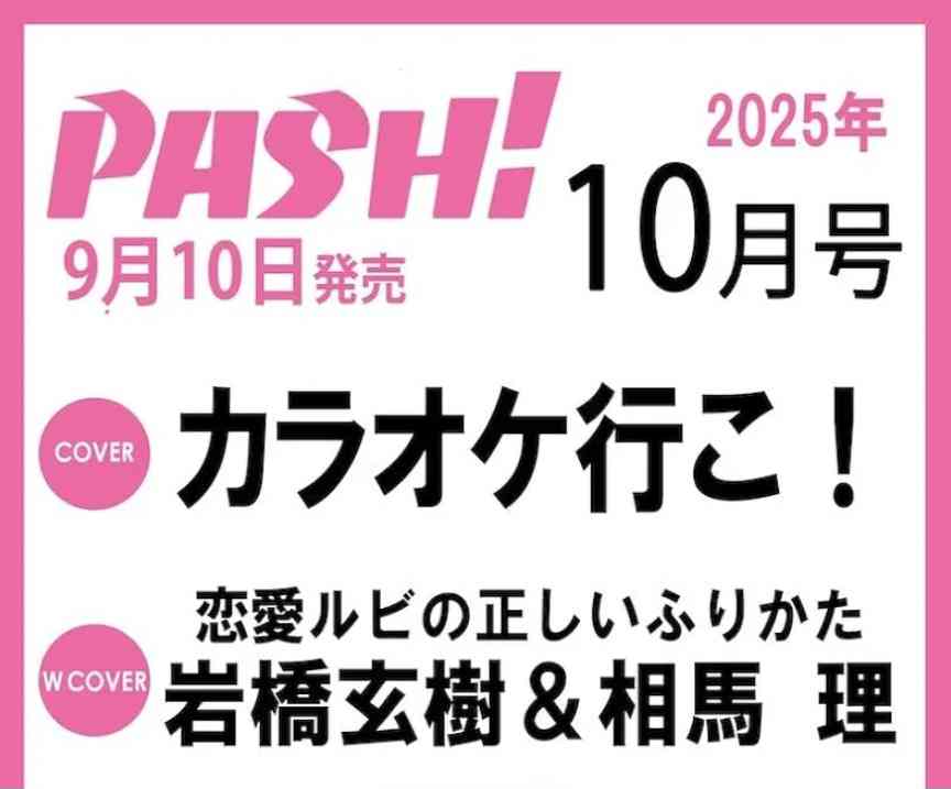 【ドラマ】「恋愛ルビの正しいふりかた」を語ろう Part2