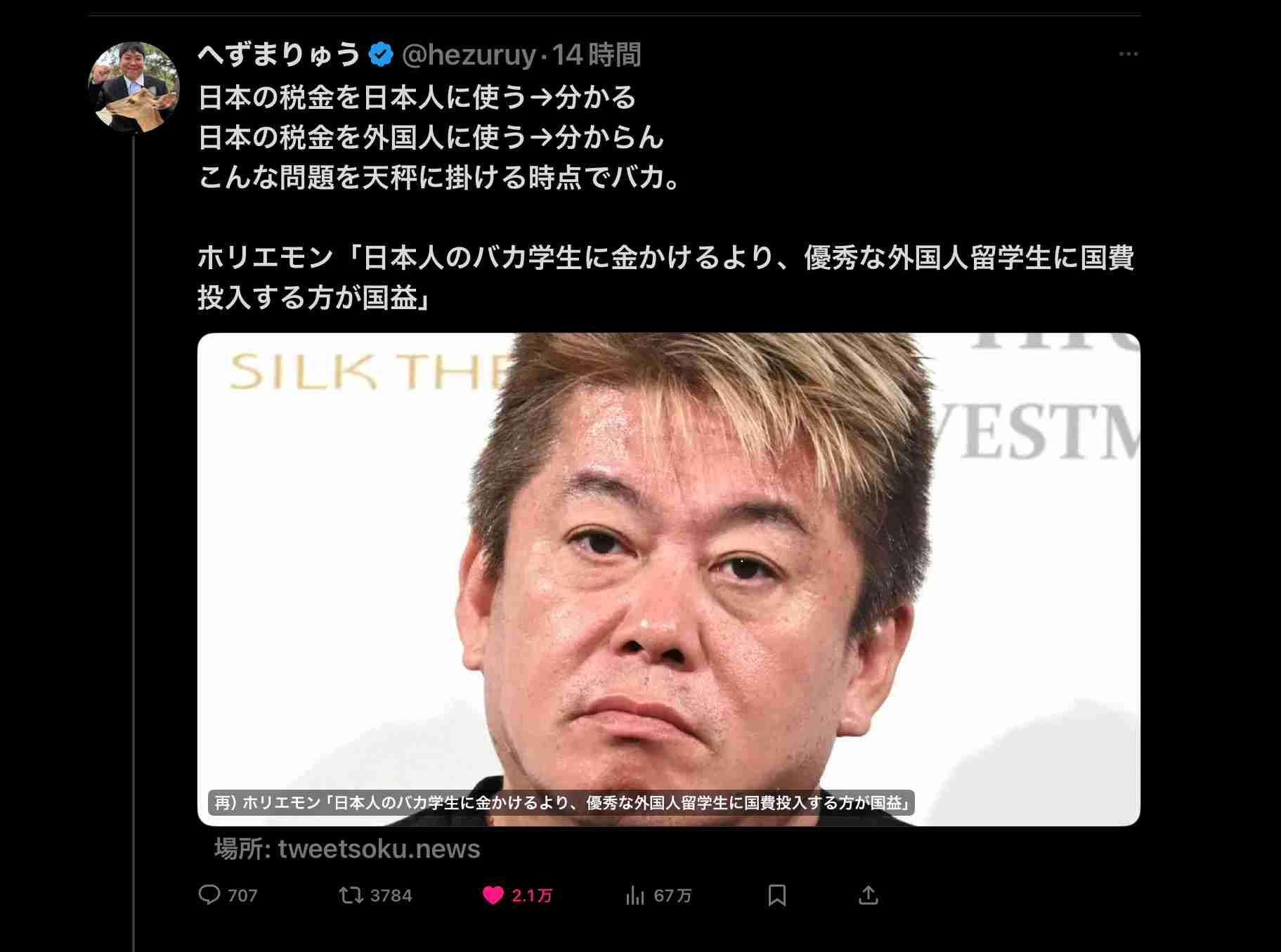 「バツ1子持ち」堀江貴文氏が告白「彼女いない」→つくらないのは「52歳になると…」理由説明