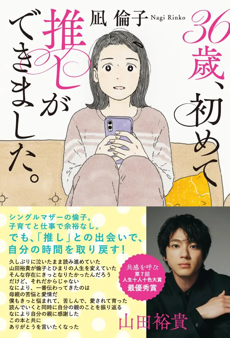 「お子さまランチは贅沢品」年収200万円以下、3児のシンママを救った“全く新しい世界”とは