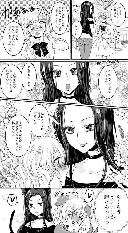 女性の大半に支持されてるけど、自分は好きじゃないものpart7