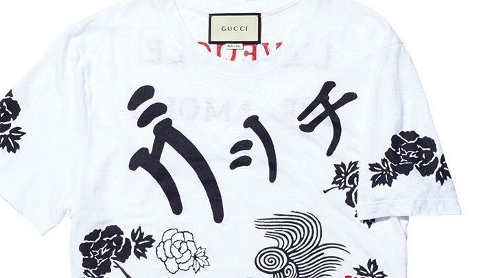 ハイブランドのお洒落な服とダサい服を交互に貼っていくトピ