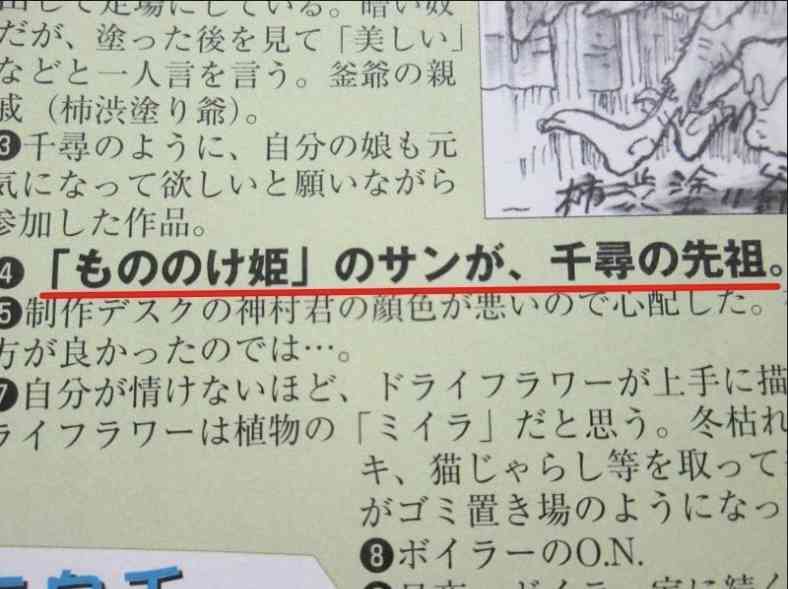 「好きだけど許せない」アシタカとサンの知られざる結末 宮崎駿が明かした『もののけ姫』のその後