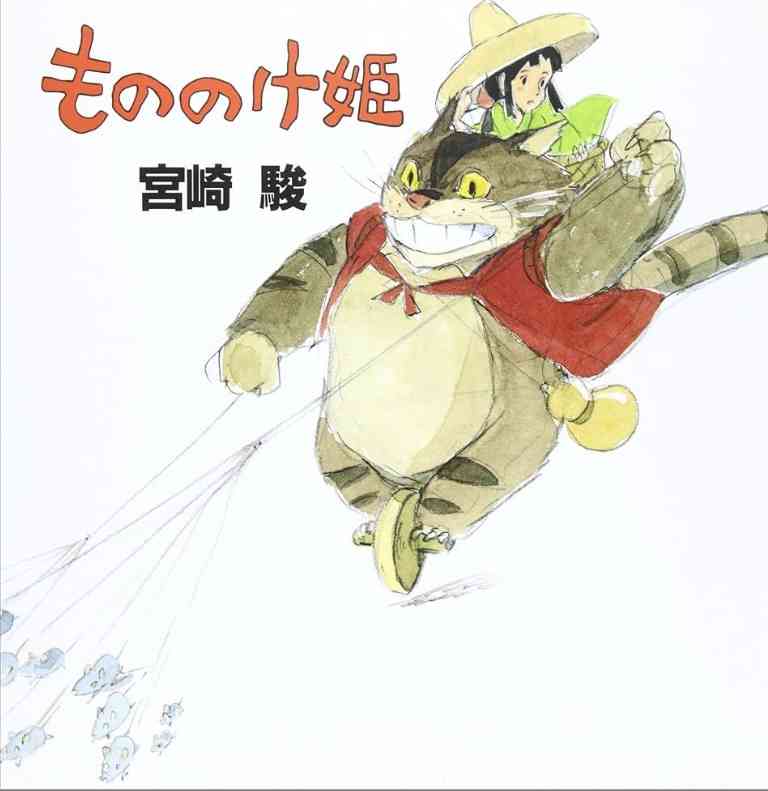 「好きだけど許せない」アシタカとサンの知られざる結末 宮崎駿が明かした『もののけ姫』のその後