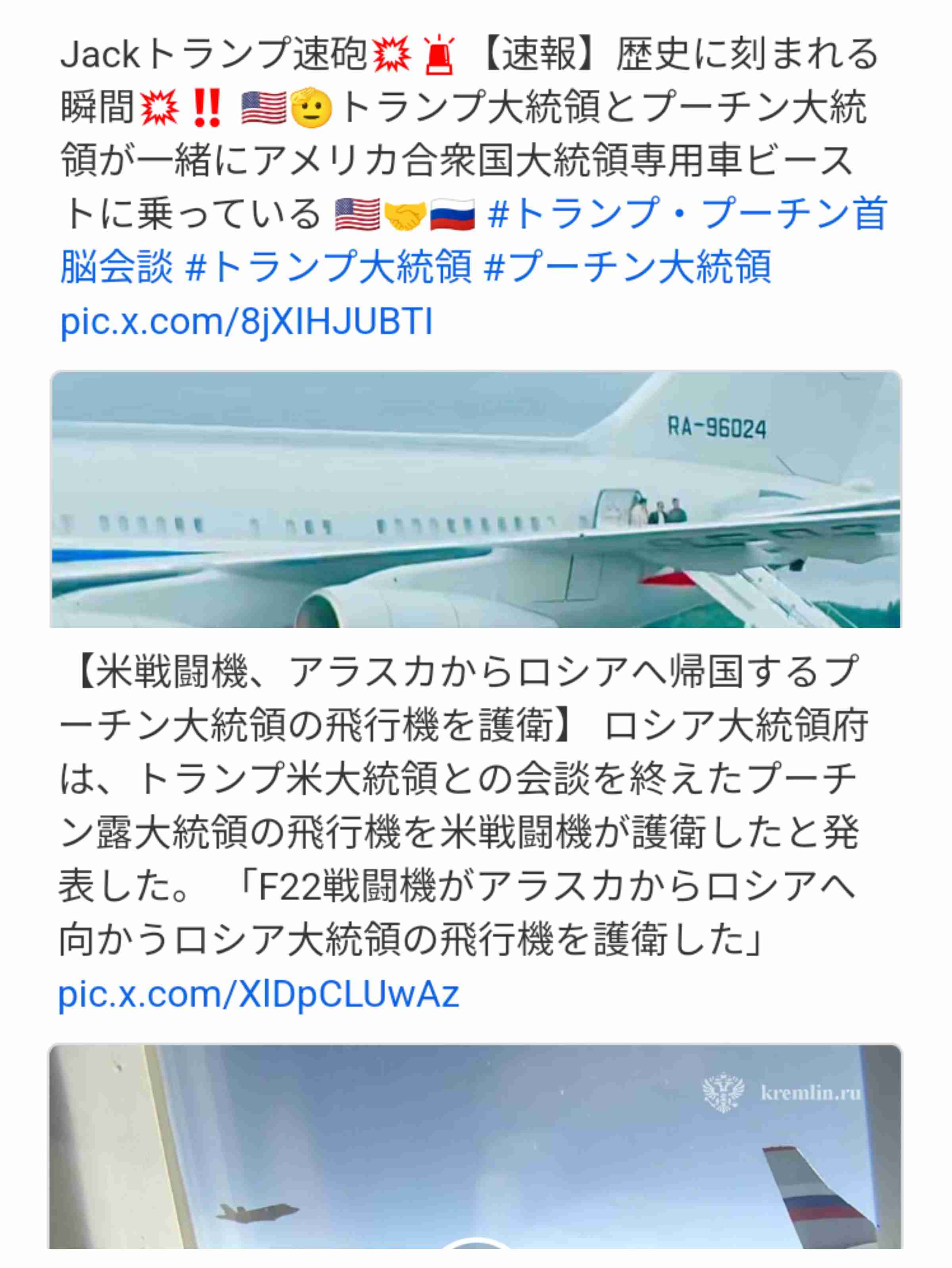 トランプ氏、対日勝利80年「大日本帝国打倒され世界は救われた」…今の日本は「太平洋で最も強力な同盟国」