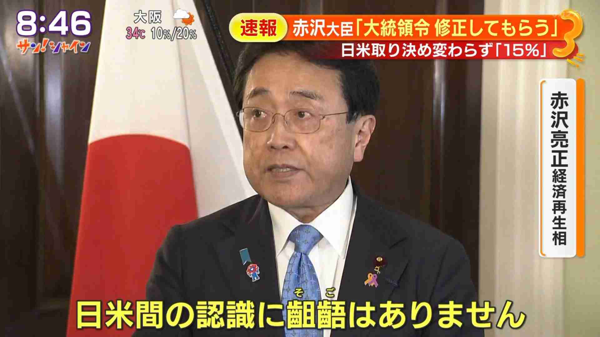 日米、トランプ関税で食い違い表面化 合意文書なしが裏目、責任論に発展も石破首相「日米間に齟齬ない」