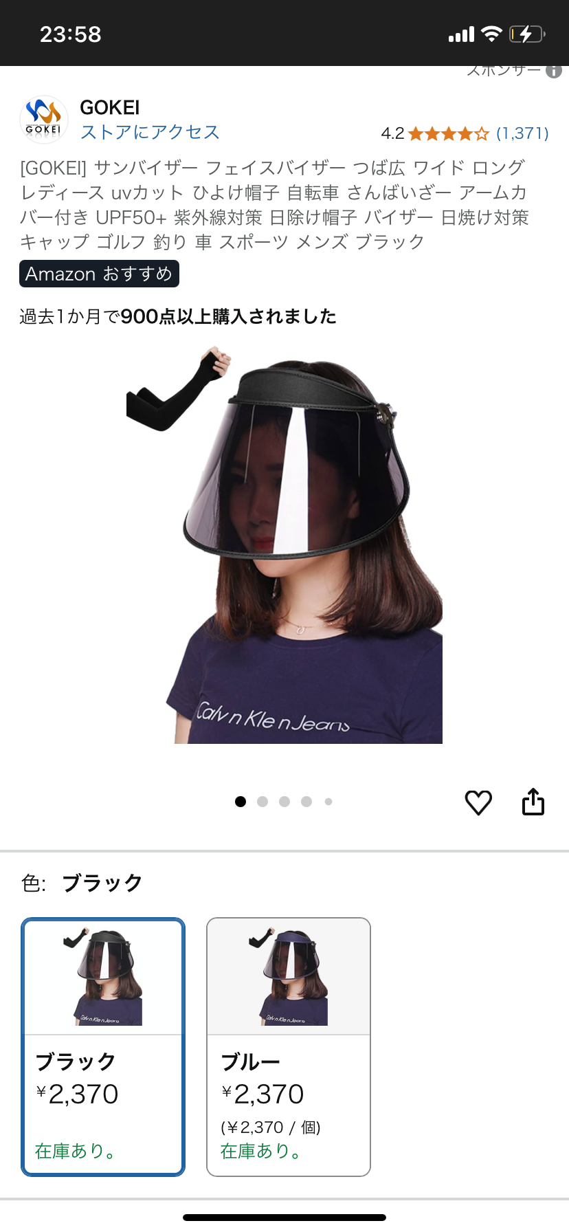 アラフィフだけど日焼けが気になる