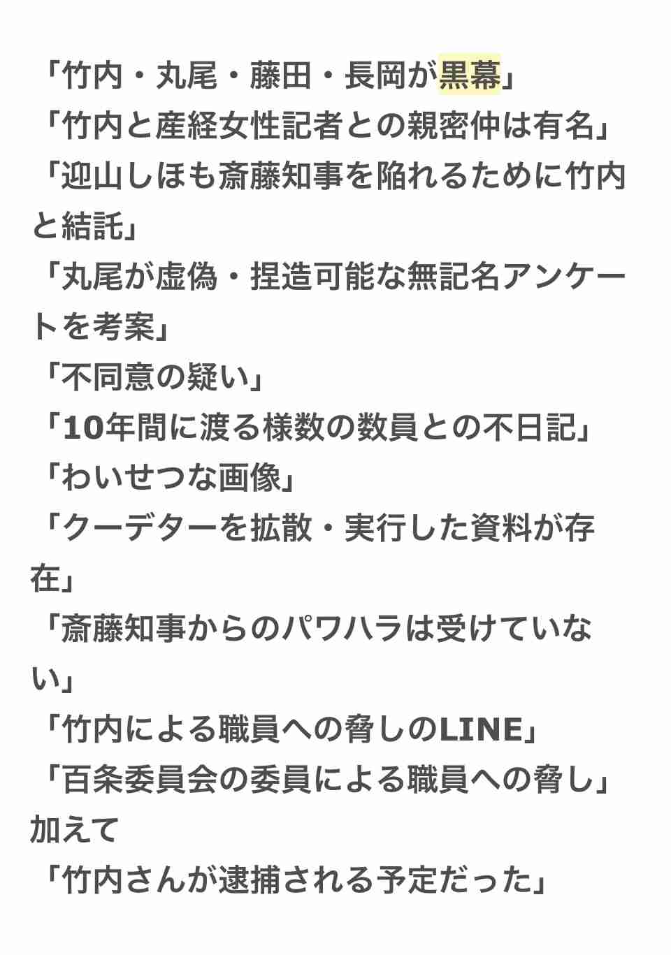 「主人の死が無駄ではなかったと…」自死した竹内英明前兵庫県議の妻が語った「NHK党・立花党首の刑事告訴」と陰謀論の恐怖