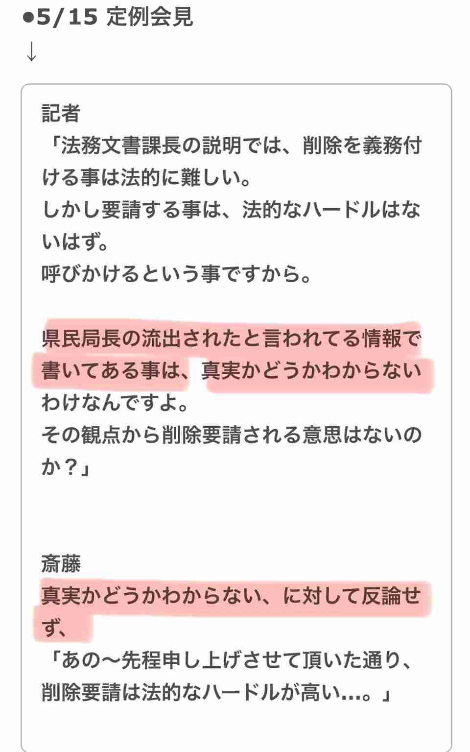 「主人の死が無駄ではなかったと…」自死した竹内英明前兵庫県議の妻が語った「NHK党・立花党首の刑事告訴」と陰謀論の恐怖