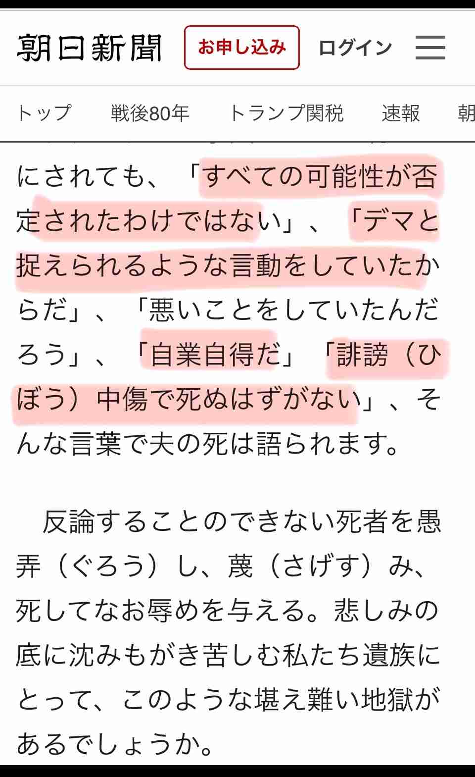 「主人の死が無駄ではなかったと…」自死した竹内英明前兵庫県議の妻が語った「NHK党・立花党首の刑事告訴」と陰謀論の恐怖